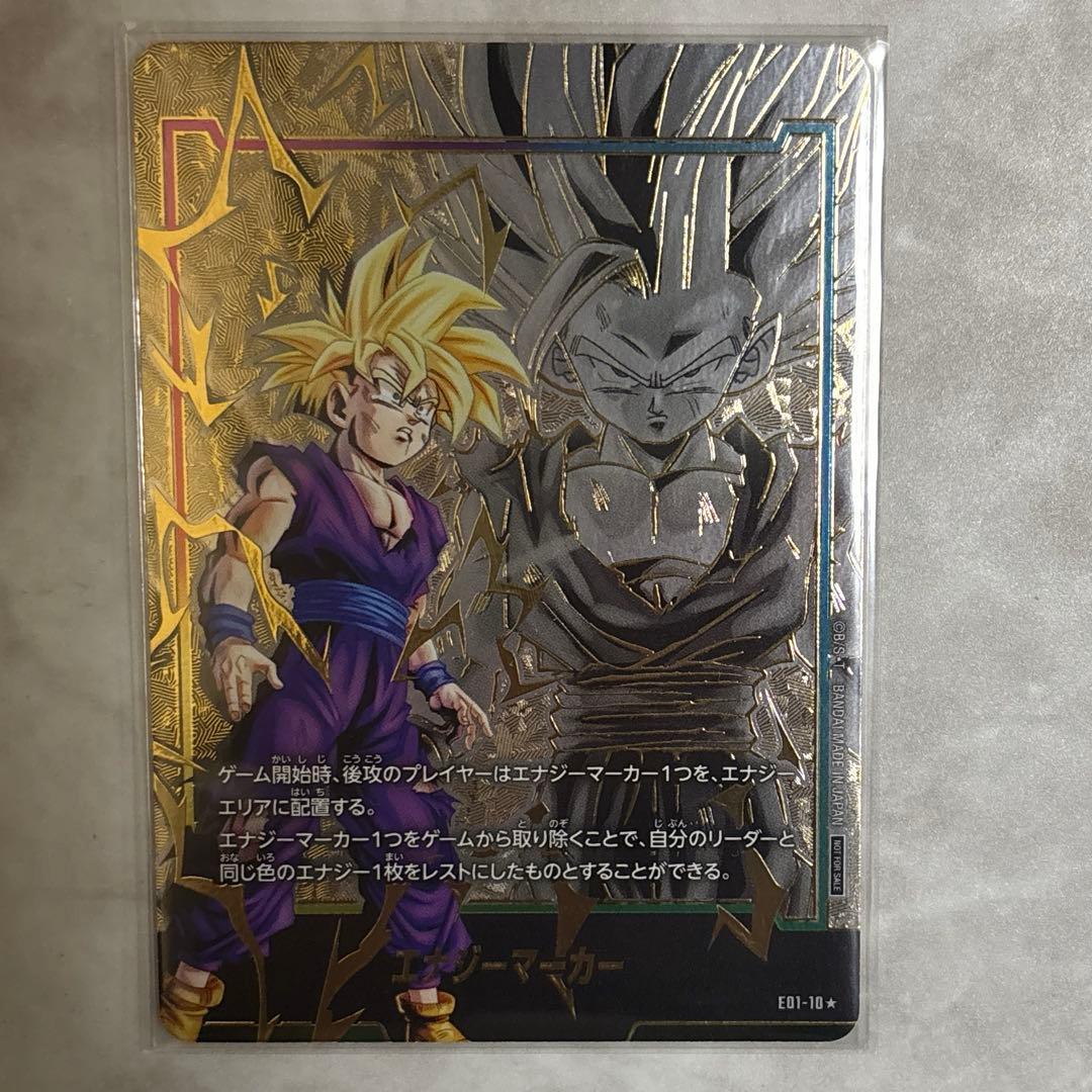フュージョンワールド エナジーマーカー パラレル E01-10 孫悟飯 少年