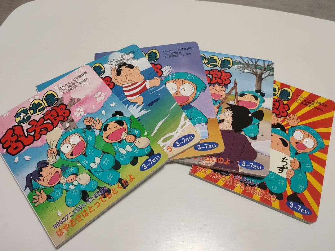 忍たま乱太郎 絵本5冊セット - メルカリ