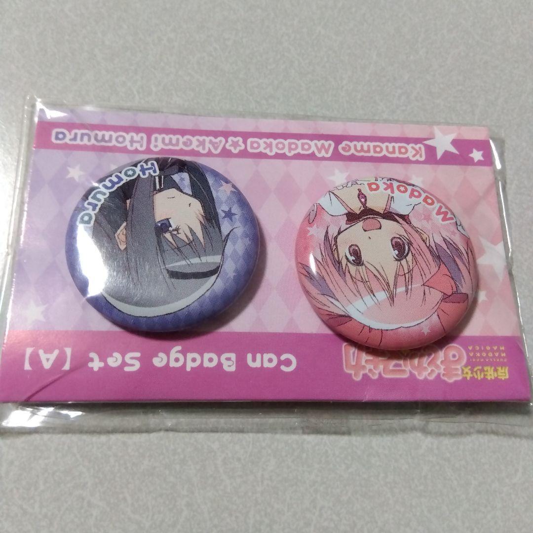 魔法少女まどか☆マギカ】鹿目まどか＆暁美ほむら ムービック 缶バッジ