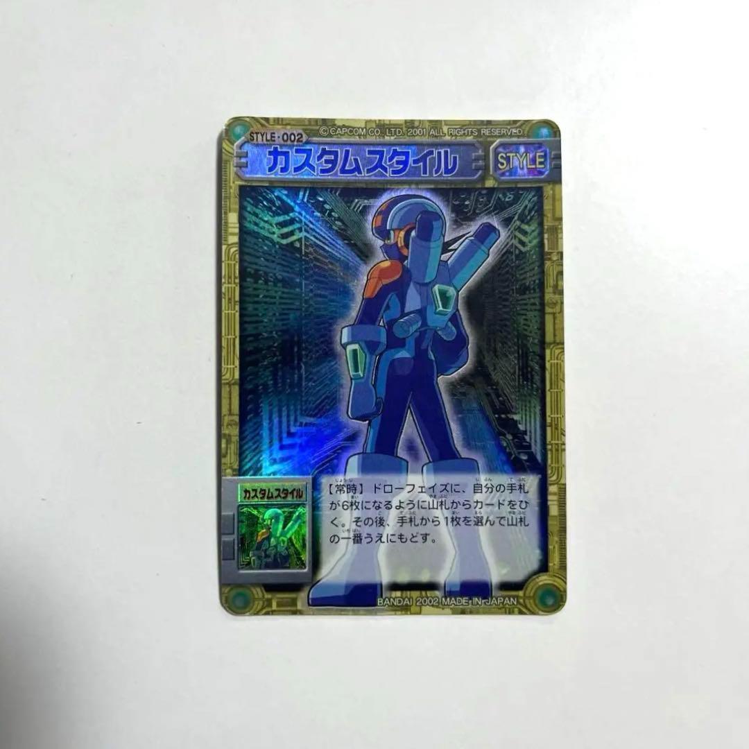 ロックマンエグゼ カスタムスタイル ブルース コレクションカード