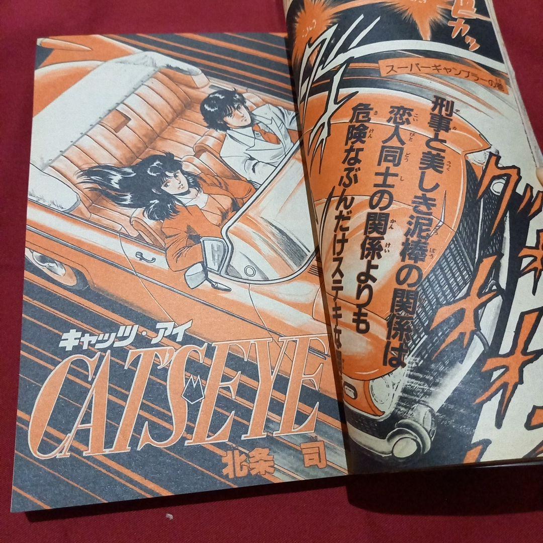 当時物美品】週刊 少年 ジャンプ 1982年45号 漫画 アニメ - メルカリ