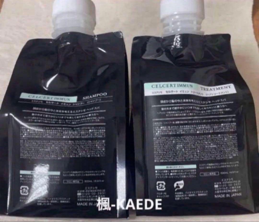 ◇エステシモセルサート◇イミュンS&T◇リフィル500ml◇化粧箱無し送料