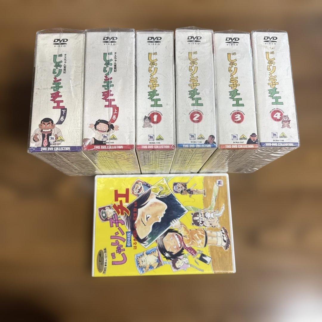 じゃりン子　チエ　DVD じゃりン子チエ SPECIAL DVD-BOX2 | HMV&BOOKS online - BBBA-9202