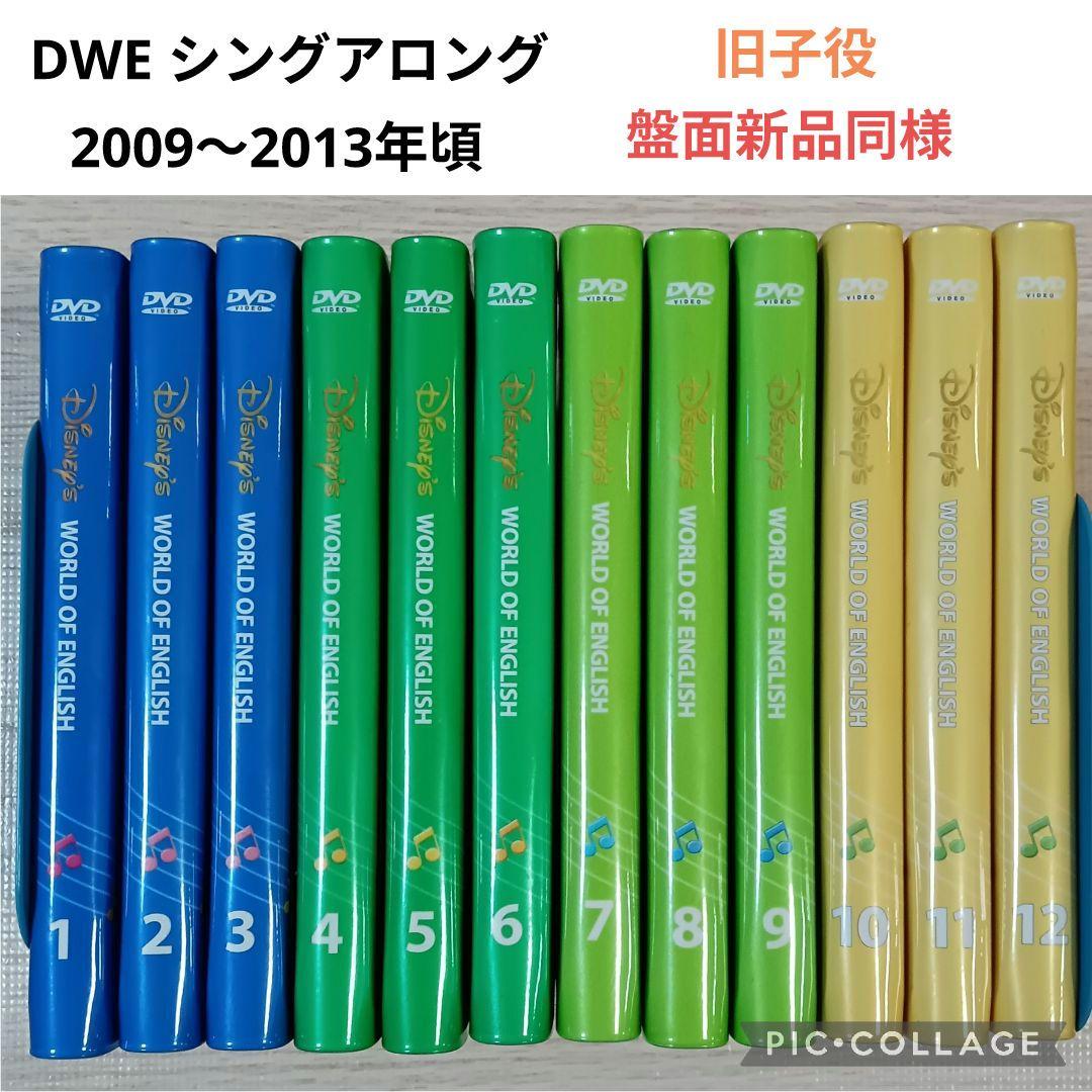 専用84‐②DWE ディズニー英語システム シングアロングDVD1〜12巻