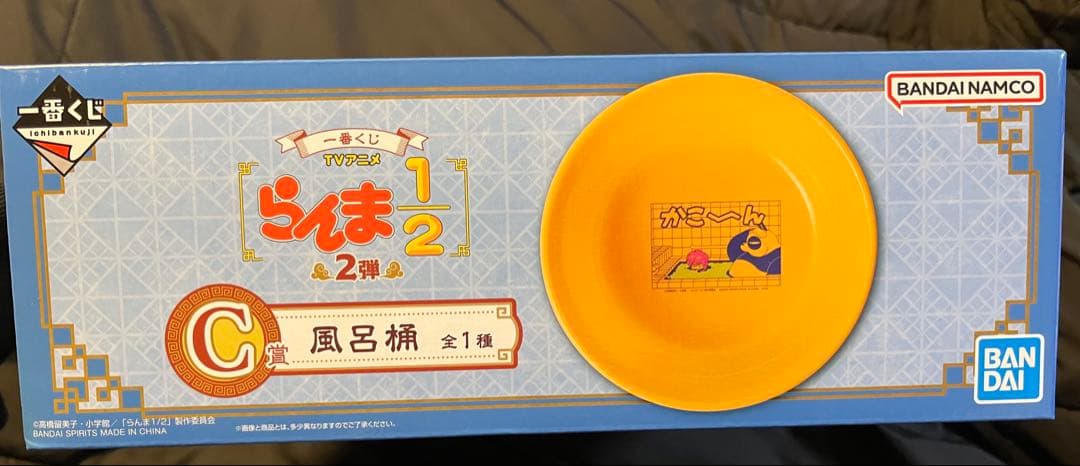 らんま1/2 一番くじ C賞 風呂桶 - メルカリ