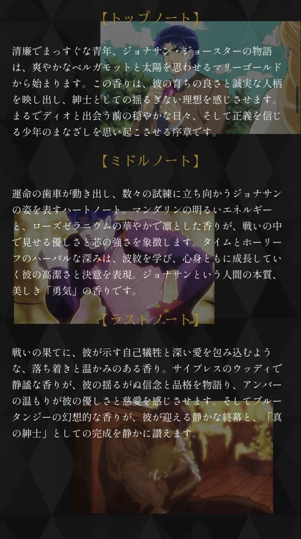 ジョジョの奇妙な冒険 ジョナサン香水 未使用 オーデパルファム - メルカリ