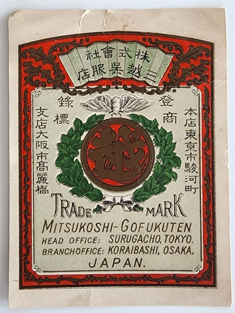 アンティーク 三越呉服店 高原製 純銀 小判型 茶托 5客 396.38g