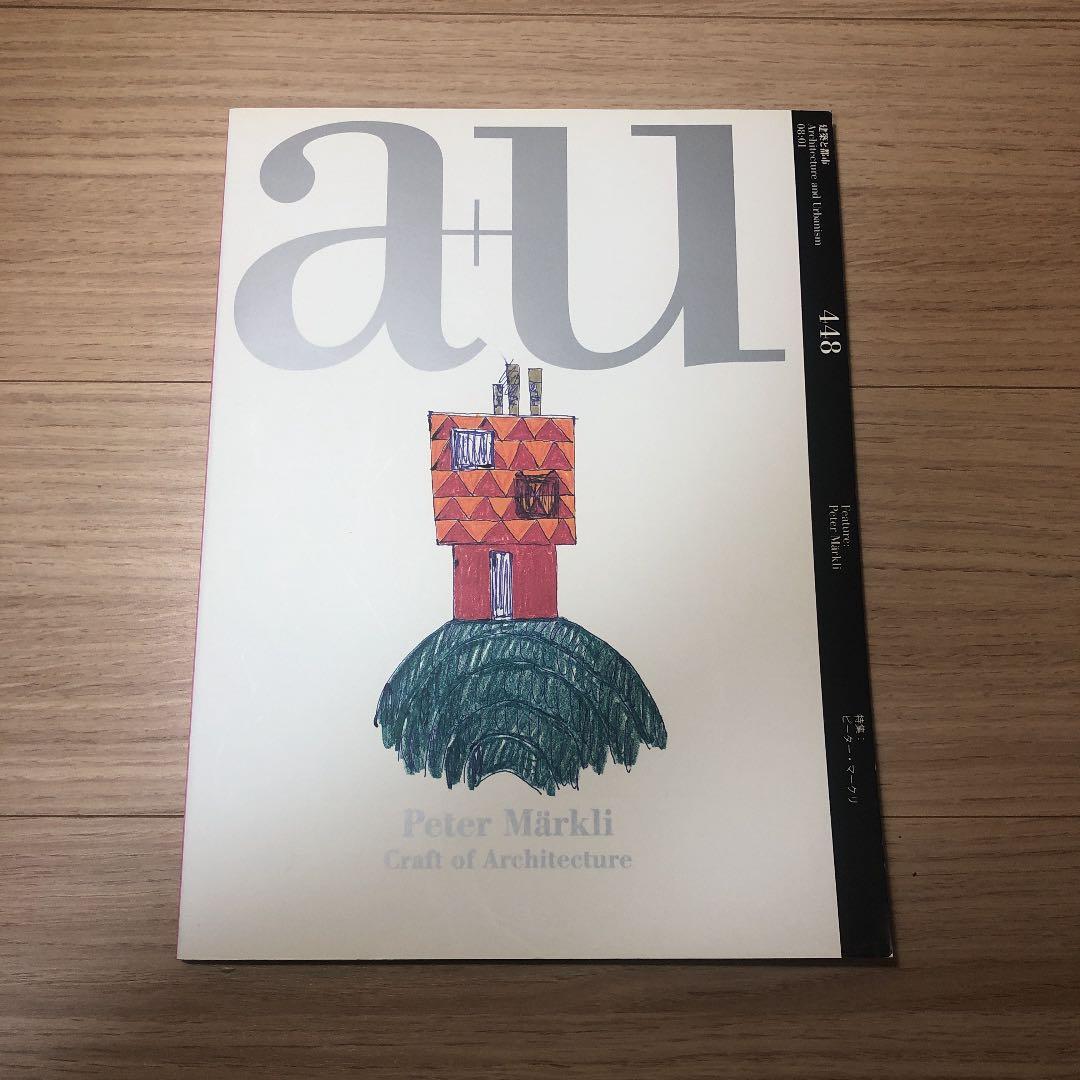a+u 448 ピーター・マークリa+u Peter Markli - メルカリ