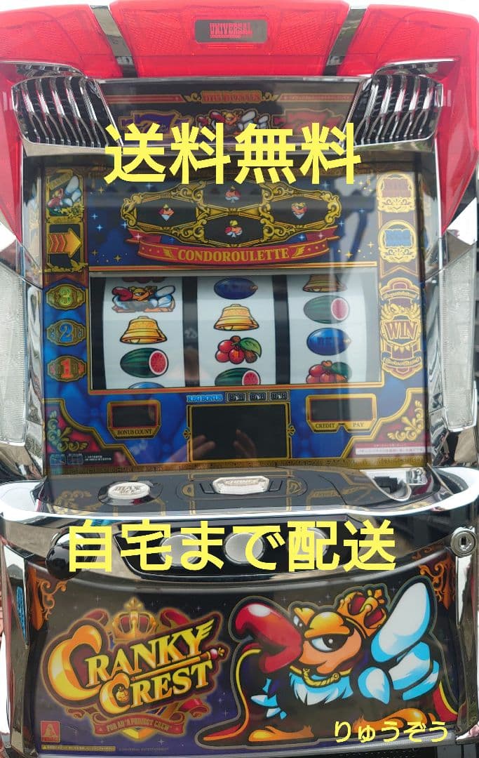 パチスロ実機 Sクランキークレスト 不要機付