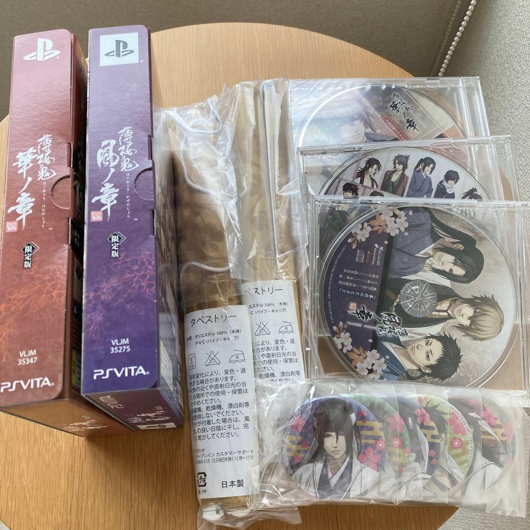 【vita】薄桜鬼 真改 限定版2本セット Amazon.co.jp: 薄桜鬼 真改 ツインパック - PS Vita : ゲーム