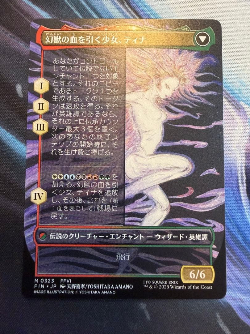 魔導戦士、ティナ 天野絵ノンfoil 日本語1枚 - メルカリ