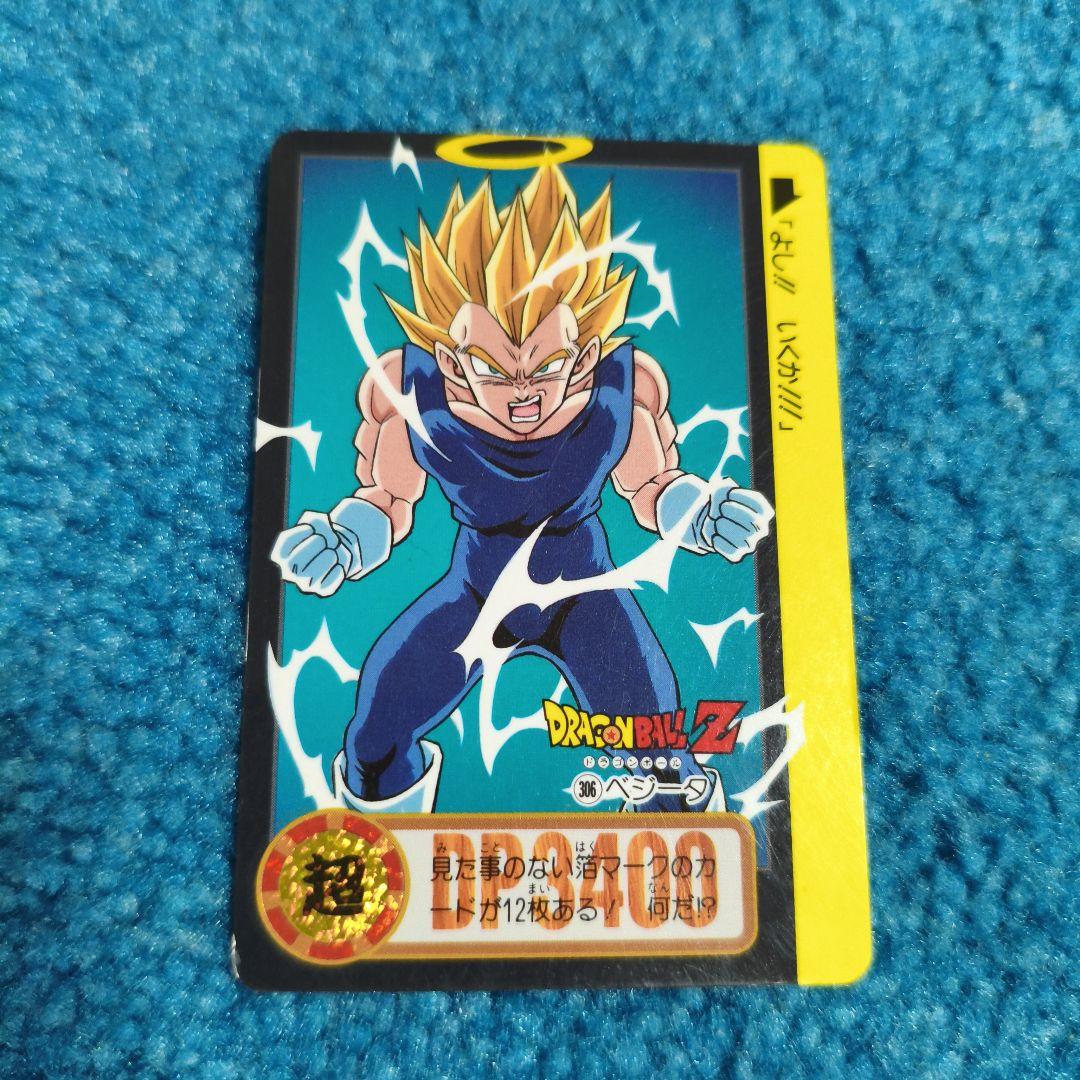 ドラゴンボールZ ベジータカード 952 - メルカリ