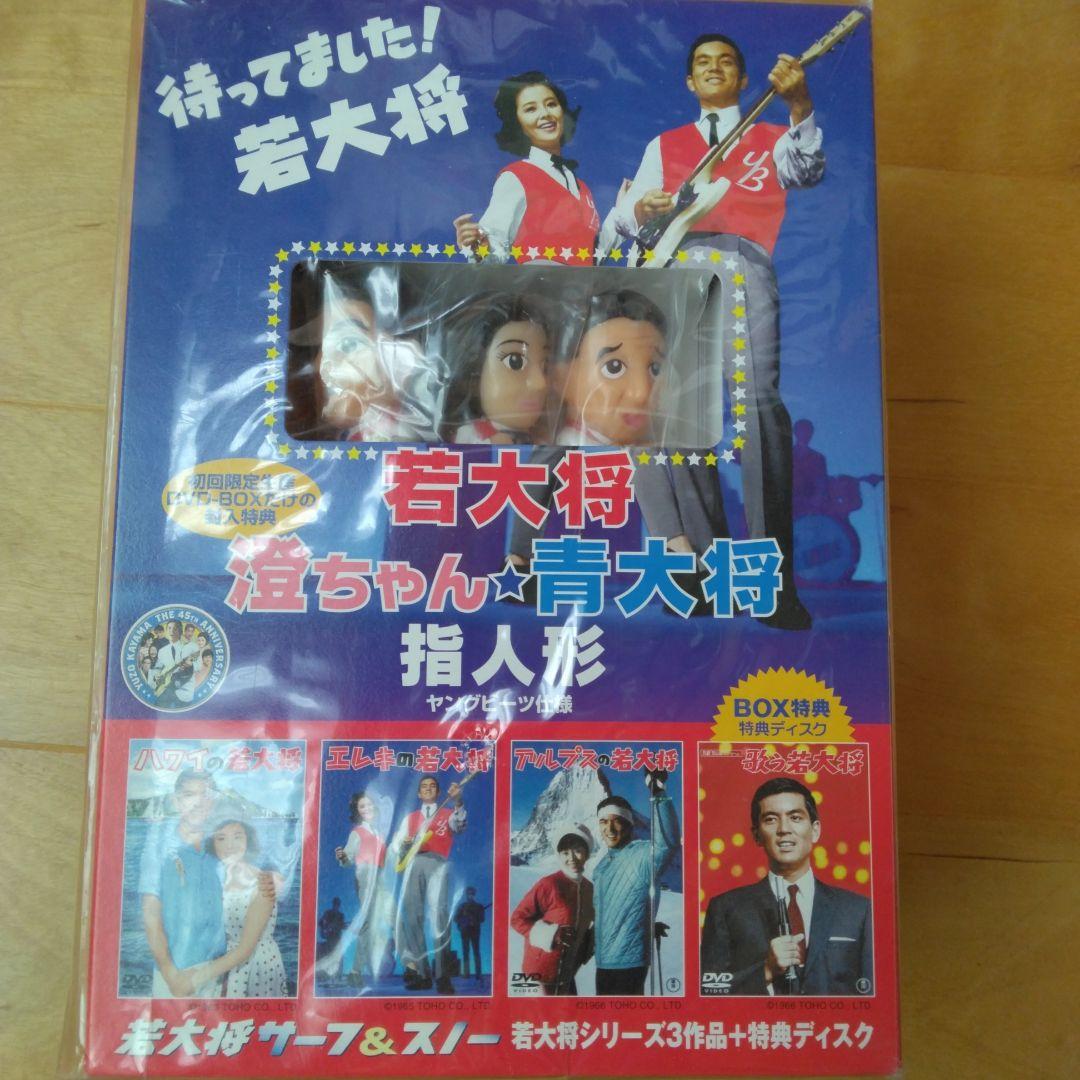 タイムセール中　若大将サーフ&スノー DVD-BOX〈初回限定生産・4枚組〉 映画 若大将サーフ＆スノー DVD-BOX 全4枚｜映画・日本｜DVD