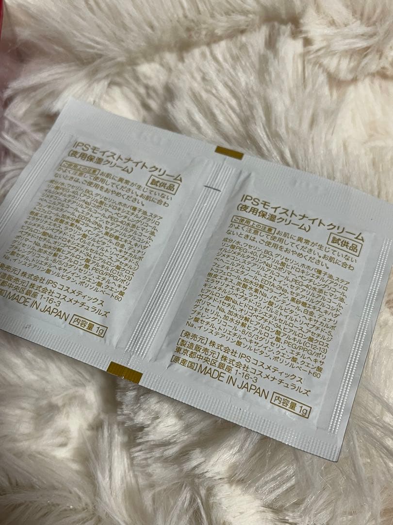 IPS エッセンスジェル P.P.2 2本セット+美容液付