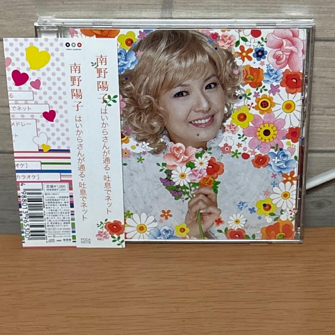 南野陽子 はいからさんが通る 吐息でネット スケバン刑事メドレー 楽園