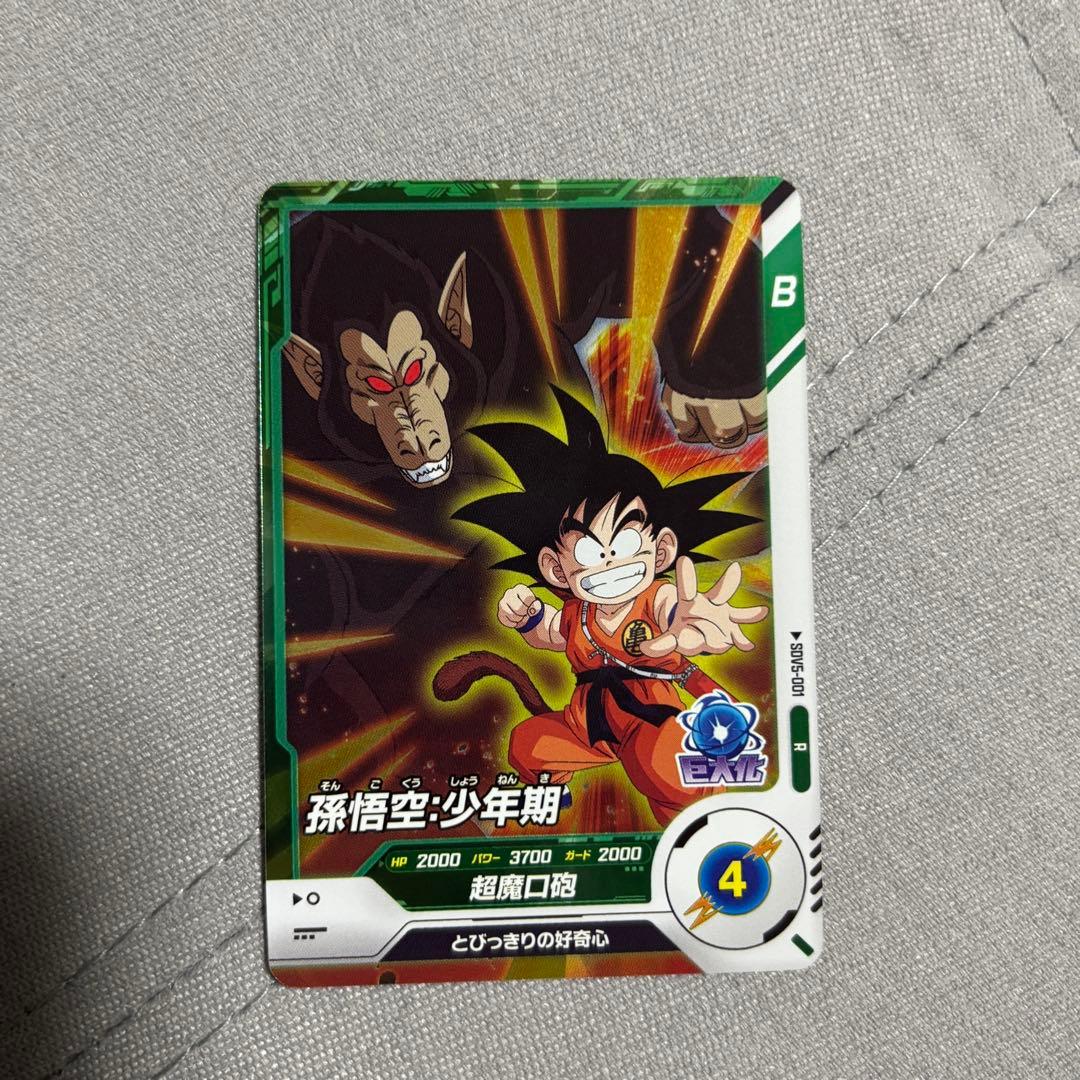 ドラゴンボールカードまとめ売り7枚 - メルカリ