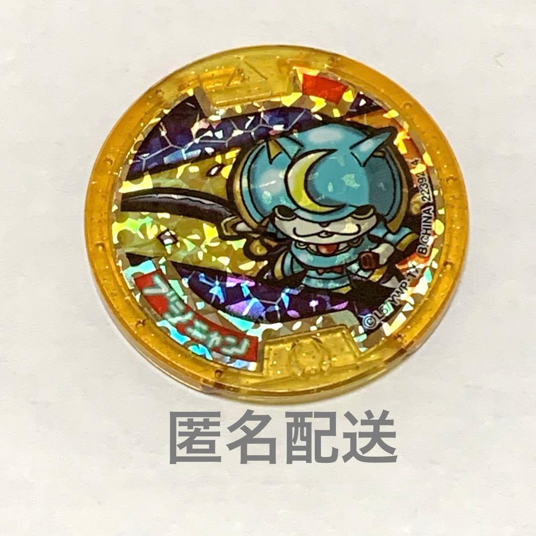 妖怪ウォッチ　妖怪メダル　初代ブシニャン　当選品 妖怪ウォッチ 妖怪メダル 初代ブシニャン 当選品 - メルカリ