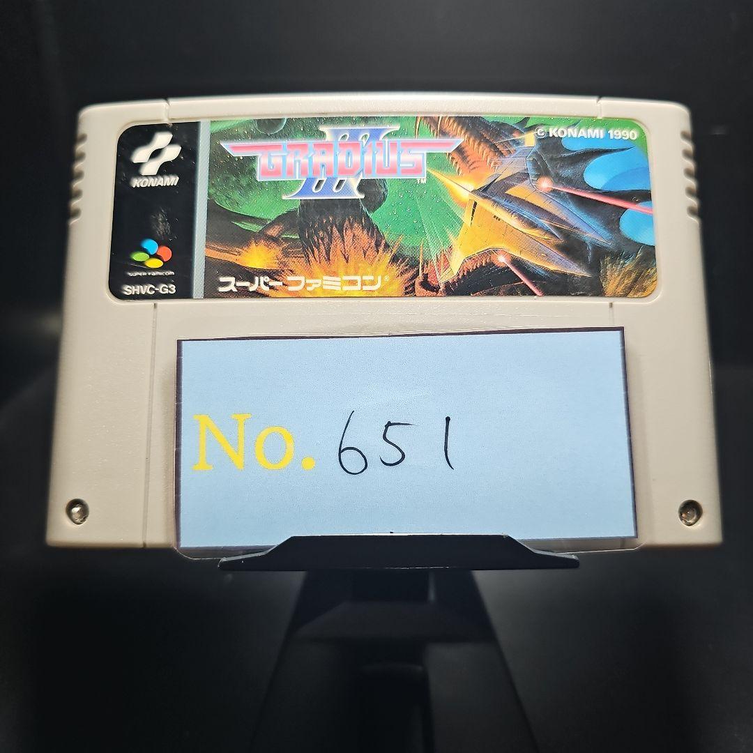 グラディウス】メンテナンス済み【651】スーパーファミコン ソフト