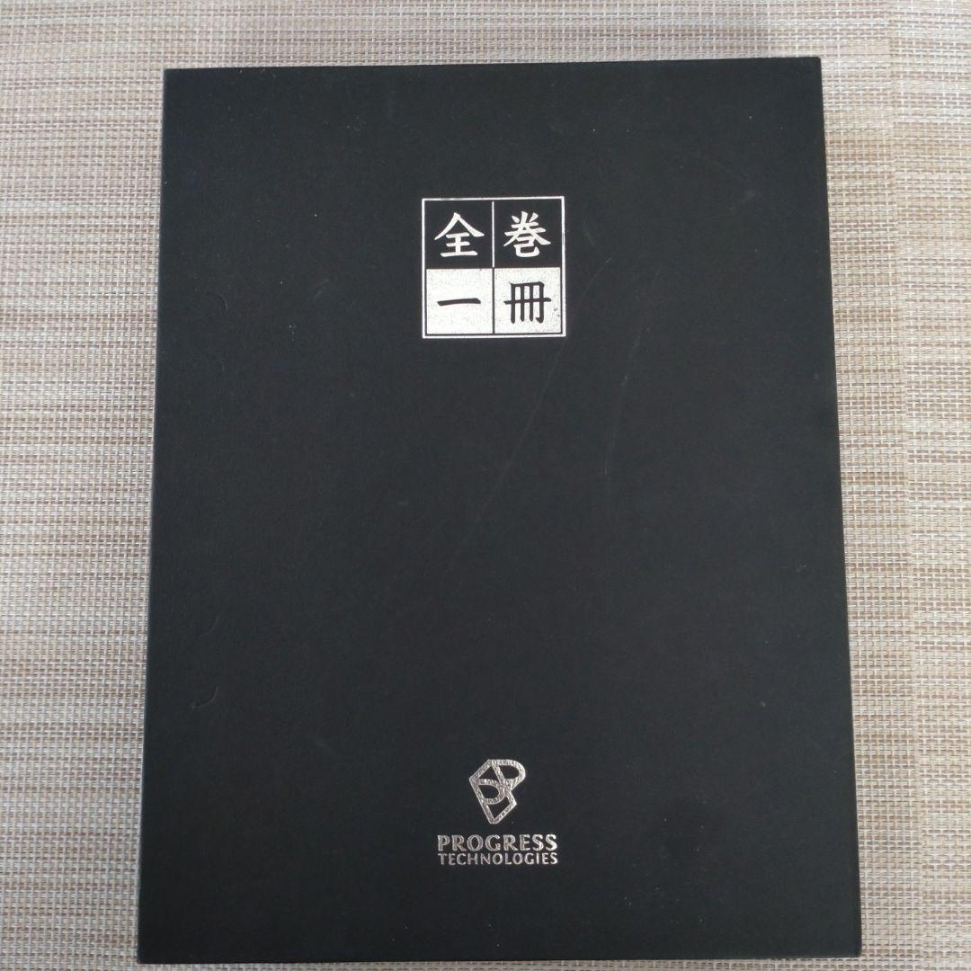 全巻一冊デバイス本体・草凪みずほ作品集カセット2点セット