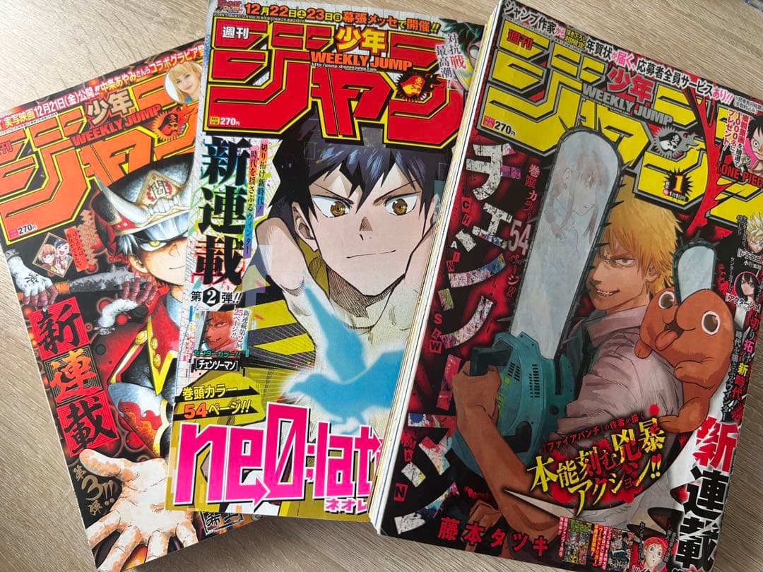 週刊少年ジャンプ まとめ売り 2019年1号チェンソーマン新連載 週刊少年ジャンプ2019年 1号 チェンソーマン - メルカリ
