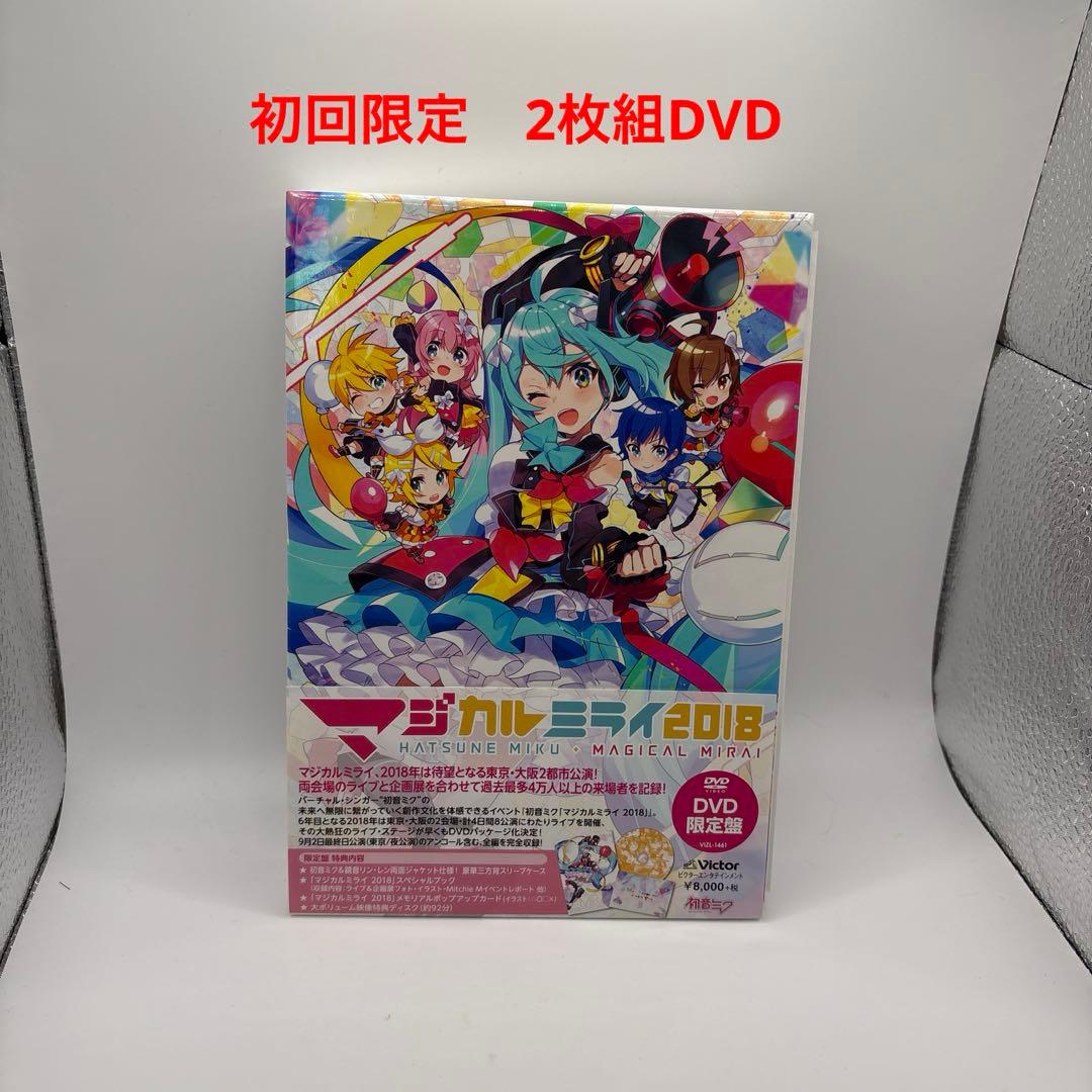 初音ミク/「マジカルミライ 2018」〈初回限定盤・2枚組〉 - メルカリ