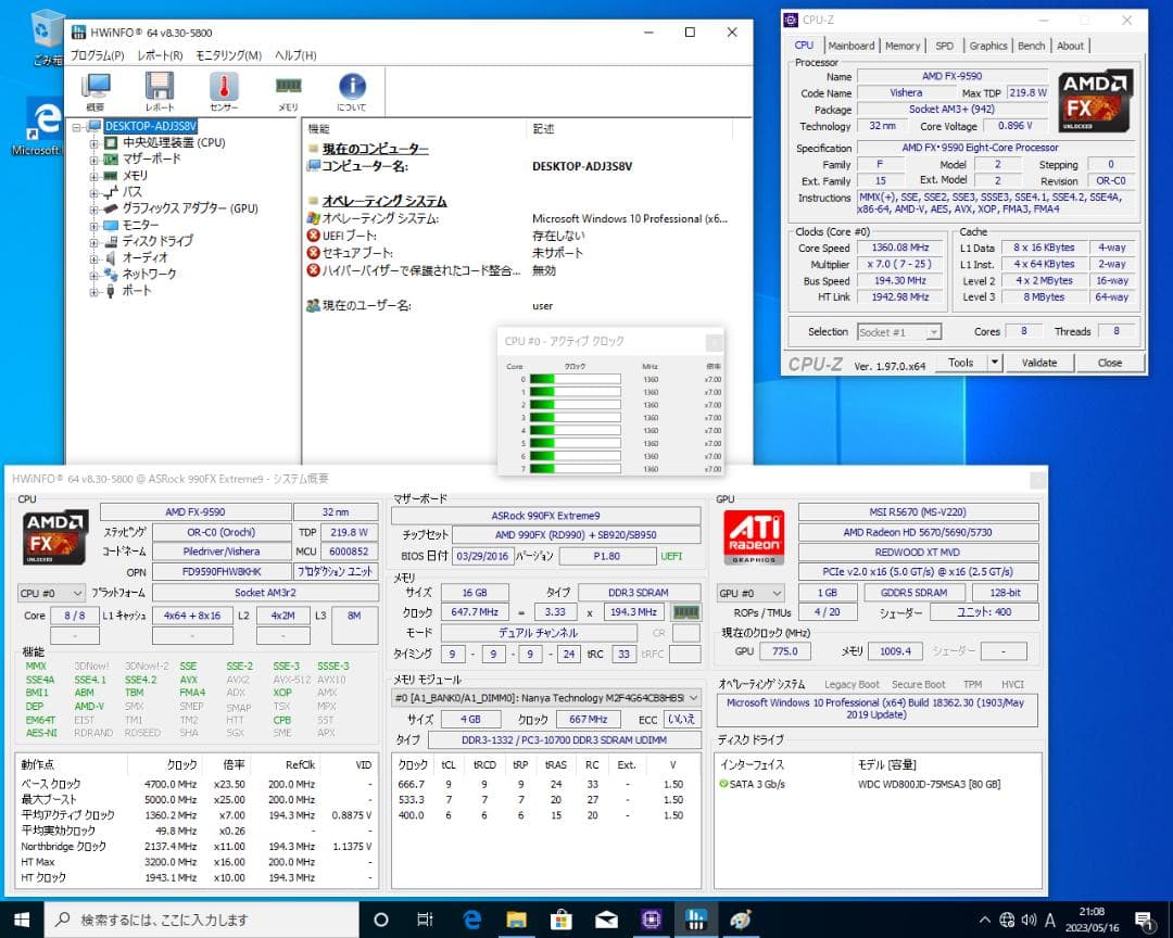 y*3様 【年始特価】AMD FX-9590 4.7GHz 最大5GHz 8コア