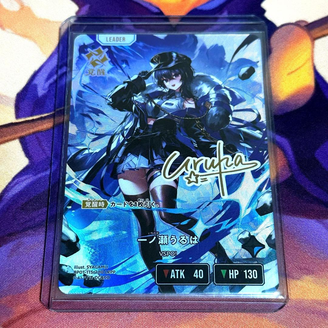 クロススターズ 一ノ瀬うるは LRPP - メルカリ