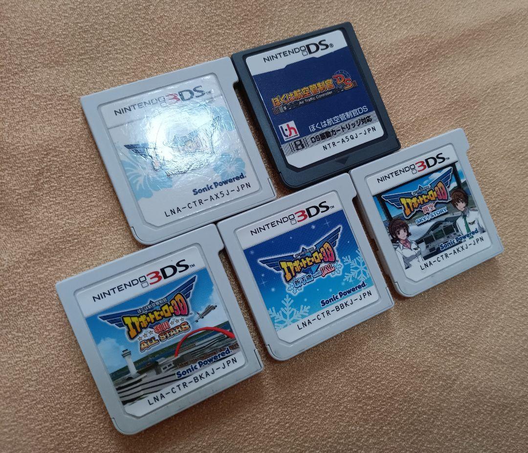 ぼくは航空管制官 エアポートヒーロー 那覇 関空 羽田 新千歳 5枚