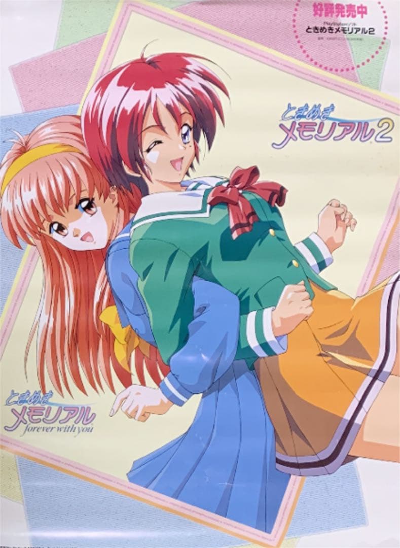 ときめきメモリアル ときめきメモリアル2 B2ポスター - メルカリ