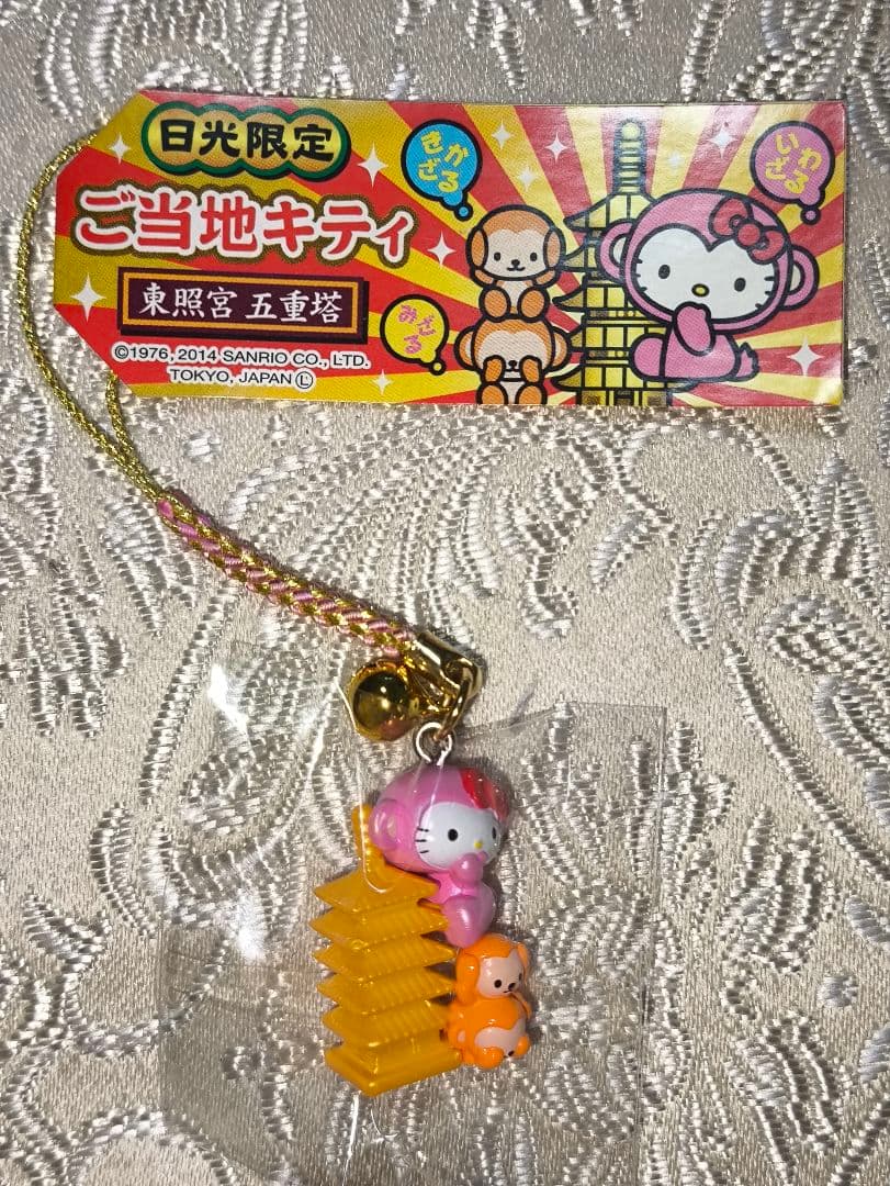 ご当地キティ 根付ストラップ レアあり 15個 未使用 16個 古 合計31個