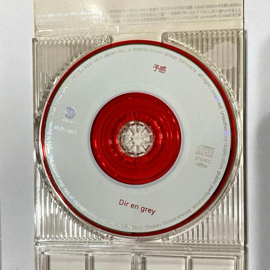 Dir en grey / シングルCDまとめ売り (Cage/予感Yokan) - メルカリ