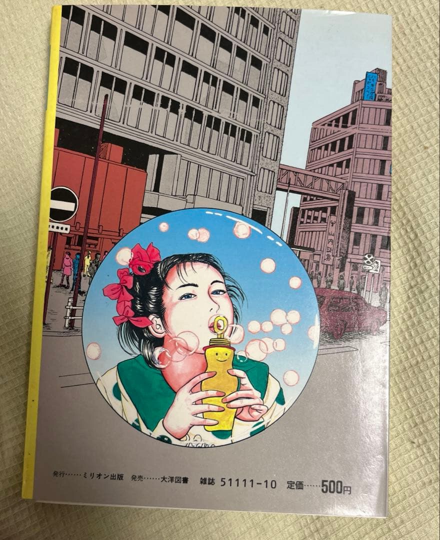 絶版本　ミリオン出版 調教日記 夜生奇久先生作