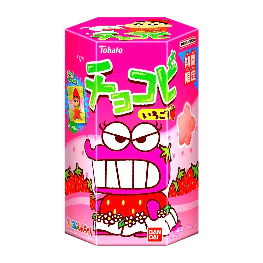 クレヨンしんちゃん チョコビ グッズ 非売品 当選品 臼井儀人 サイン