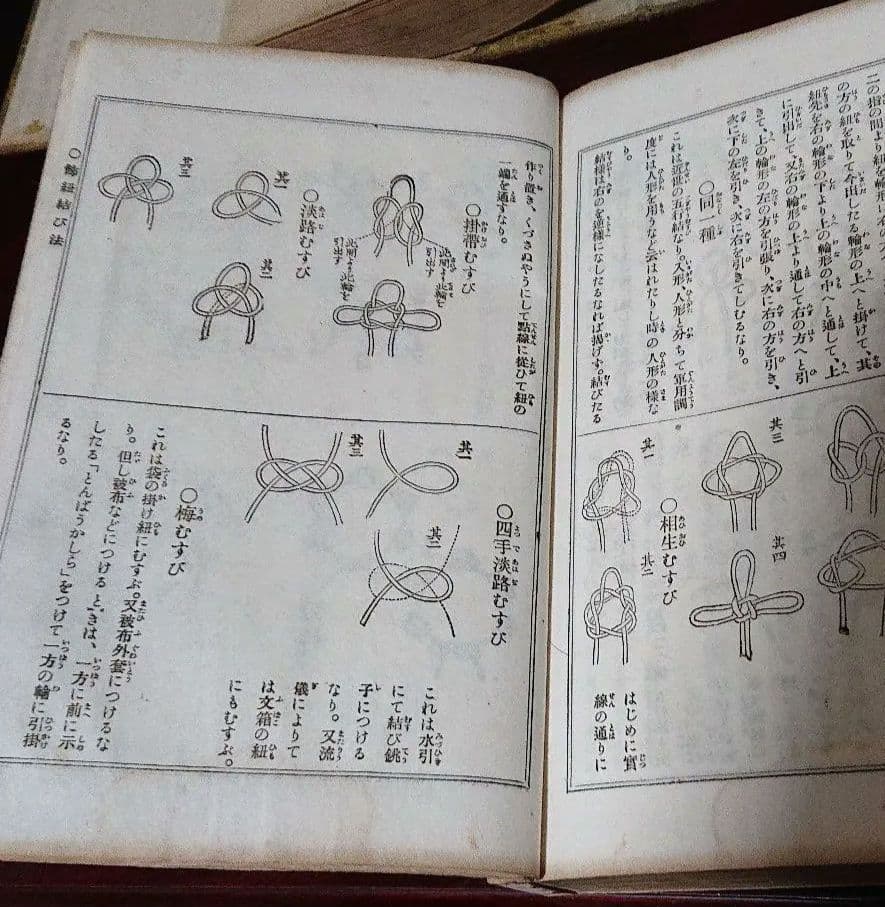 明治の和本 婦人寳典