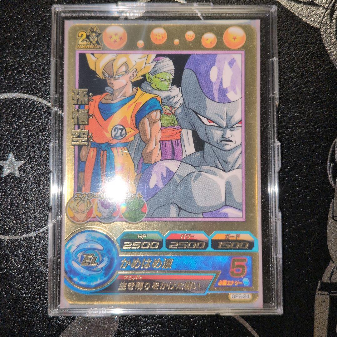 ドラゴンボールヒーローズ　gpb-24 孫悟空 GPB-24 孫悟空【再録】【2020】【トーナメントパックセレクション