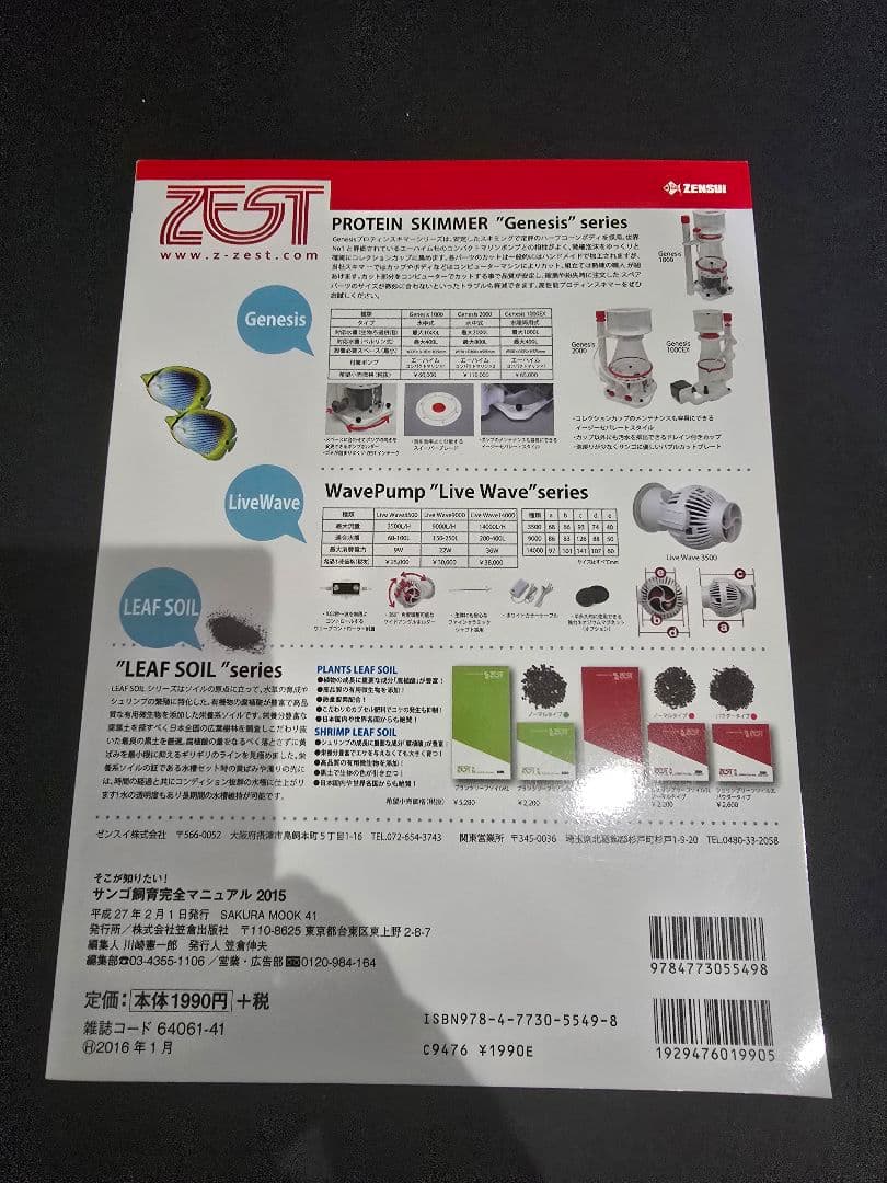 【レア！美品!】サンゴ飼育完全マニュアル 他6冊セット