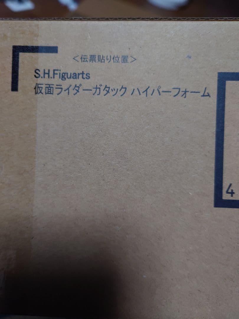 S.H.Figuarts　真骨彫製法　 仮面ライダーガタック ハイパーフォーム