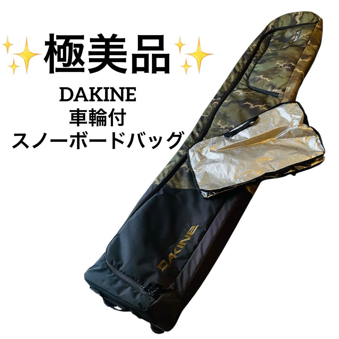 ✨極美品✨ DAKINE ダカイン LOW ROLLER スノーボード バッグ 楽天市場】送料無料 ローラーボードケース DAKINE ダカイン LOW ROLLER