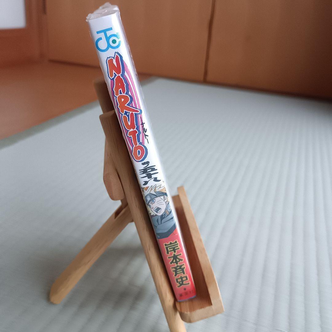 NARUTO―ナルト― 58巻 未開封 初版 集英社 - メルカリ