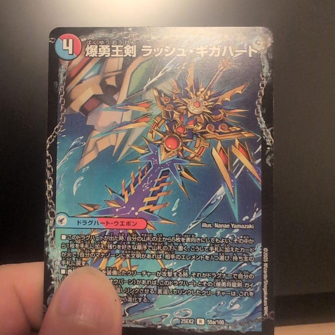 シータ モルトDREAM モルトVERSUS デッキ パーツ - メルカリ