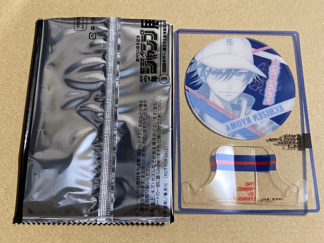 テニプリ ジャンプ展 ファン感謝デー 来場記念証 リョーマ - メルカリ