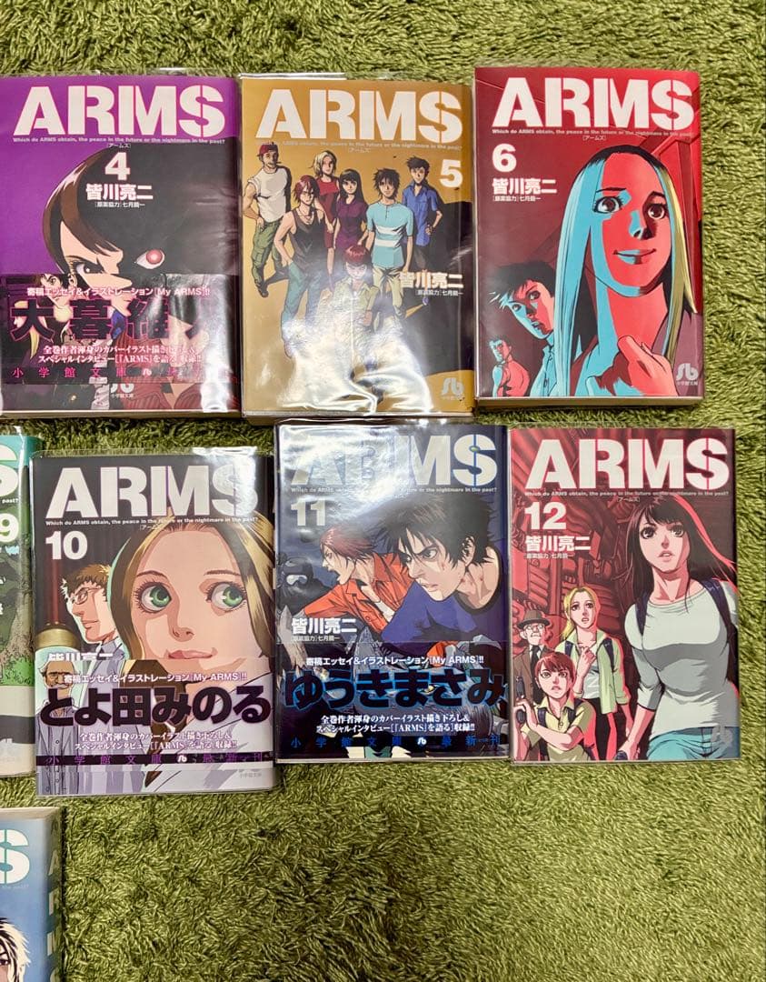 ARMS 1〜15巻セット 全巻セット 文庫版 全初版 - メルカリ