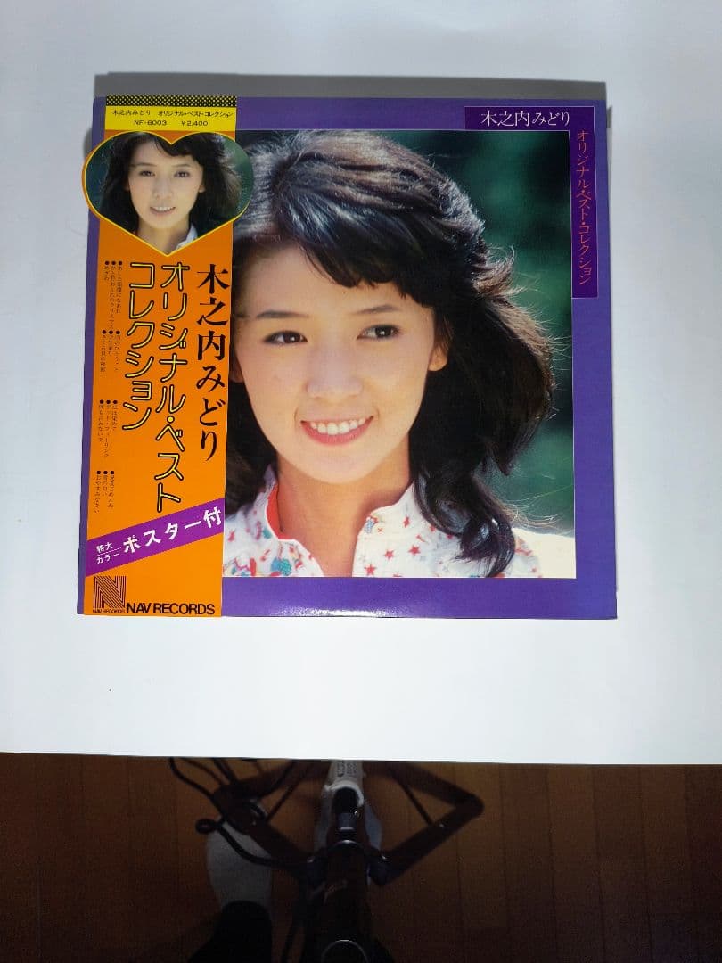木之内みどりさんのLPレコード11枚、EPレコード2枚、写真集1冊 - 邦楽