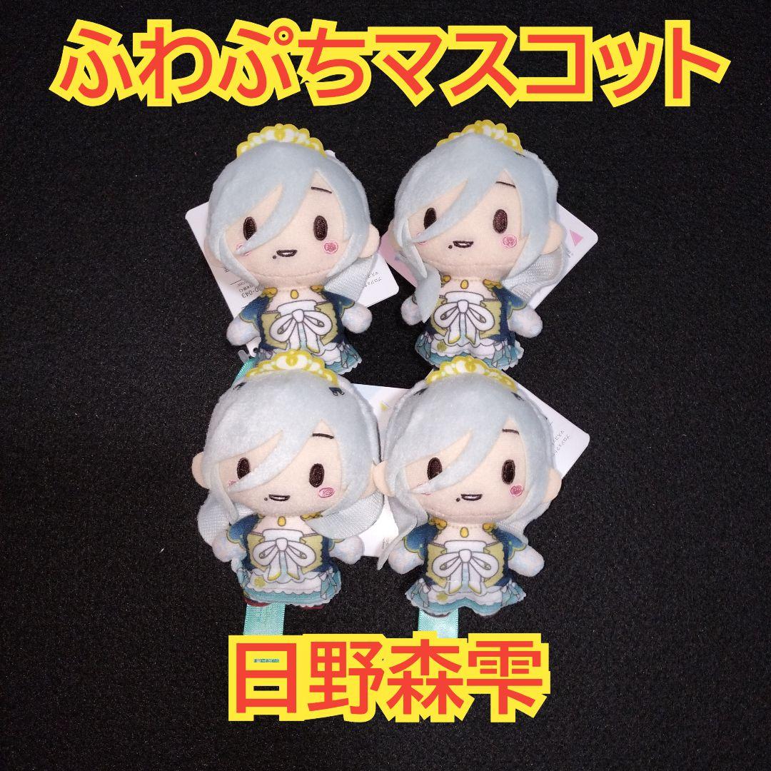 プロセカ プロジェクトセカイ 頑張るあなたに ふわぷちマスコット 日野