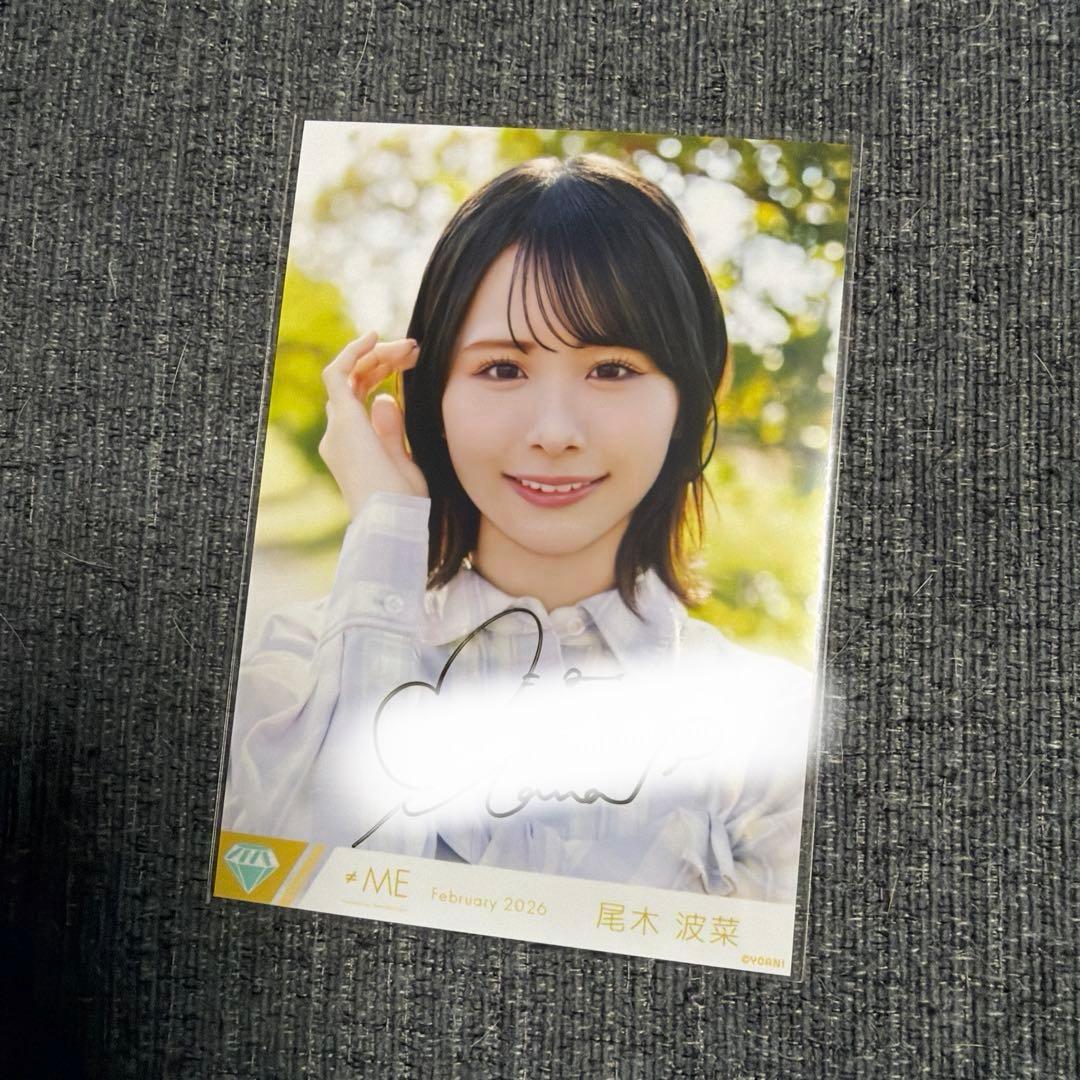 ノイミー 尾木波菜 きゅんかわ人生② 生写真 直筆 - メルカリ