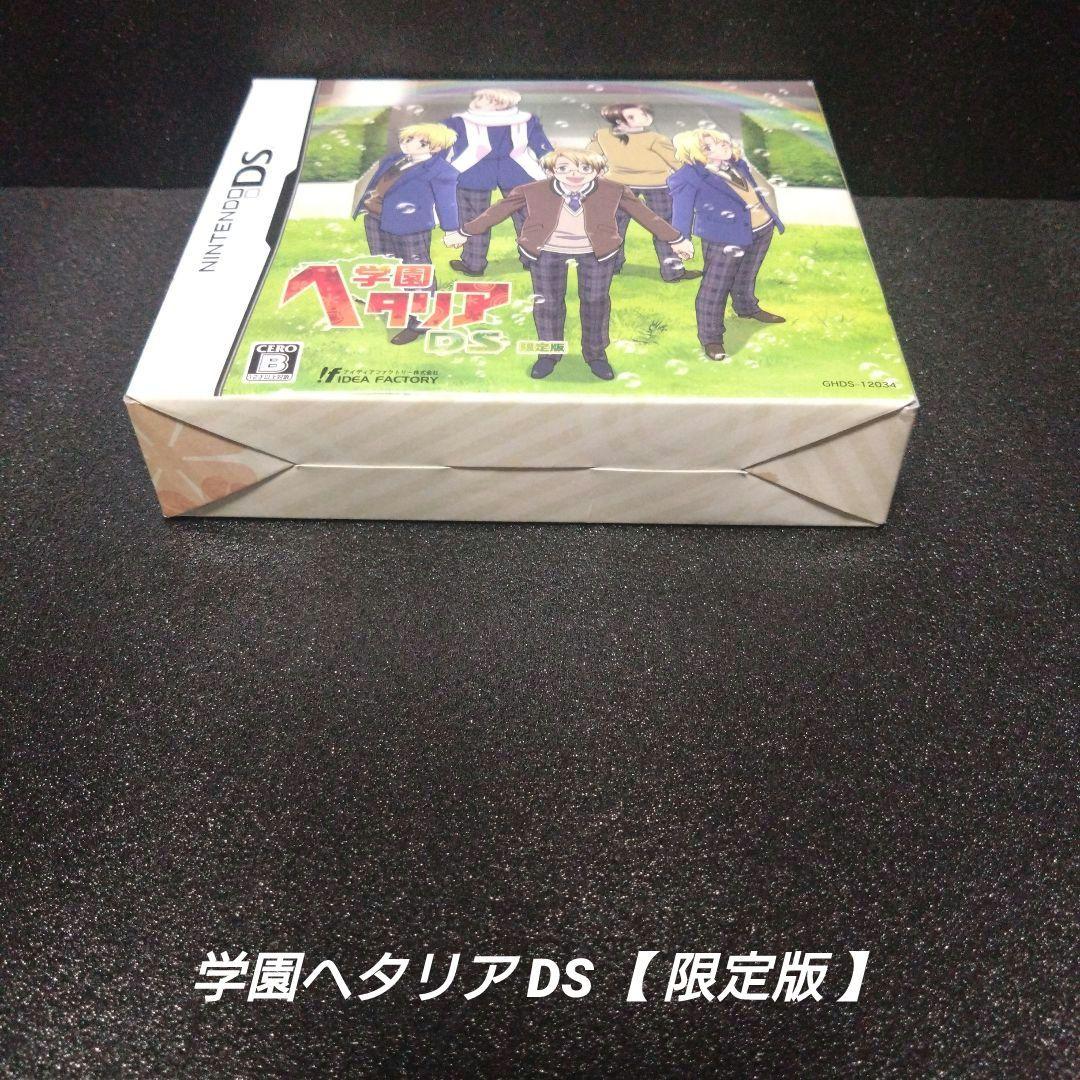 NINTENDO DS][希少]学園ヘタリアDS【限定版】 - メルカリ