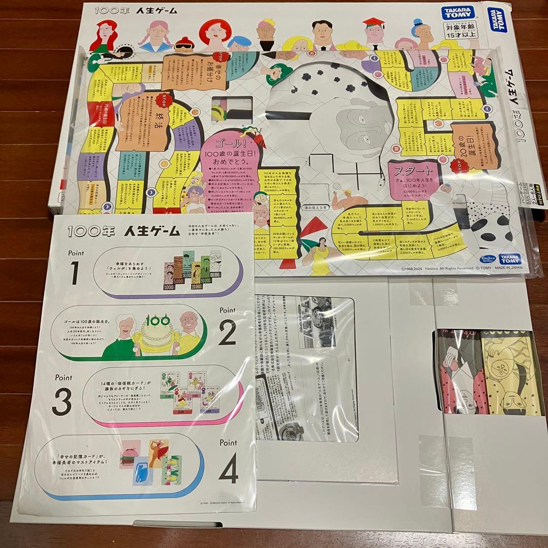 未使用品】 幸福を点数化 100年人生ゲーム - メルカリ