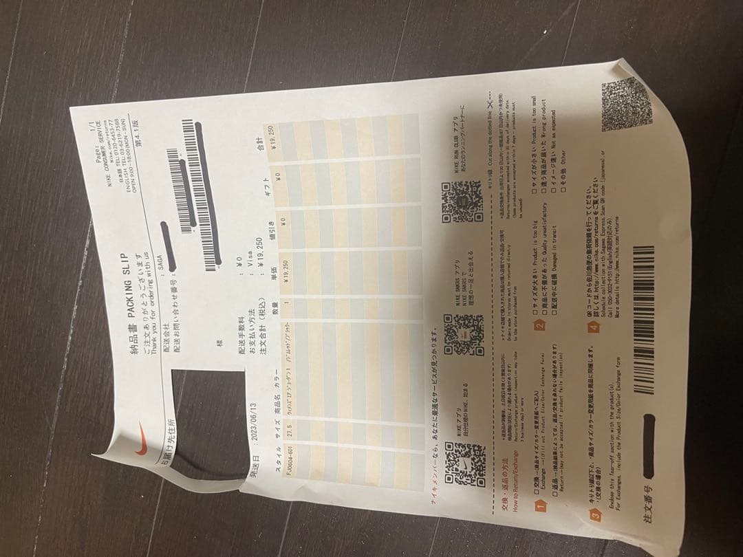 エアジョーダン teyana taylor 27.5cm