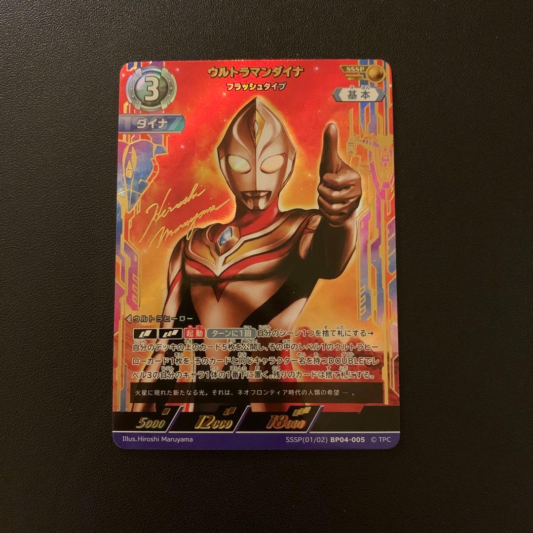 希望と光の覚醒 ウルトラマンダイナ フラッシュタイプ SSSP - メルカリ