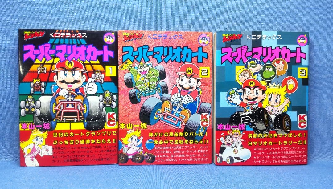 スーパーマリオ シリーズ 本山一城 - メルカリ